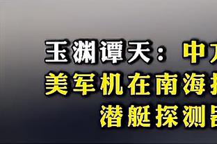 曾加：国米比尤文更擅长多线作战 阿莱格里是真正的现象级教练